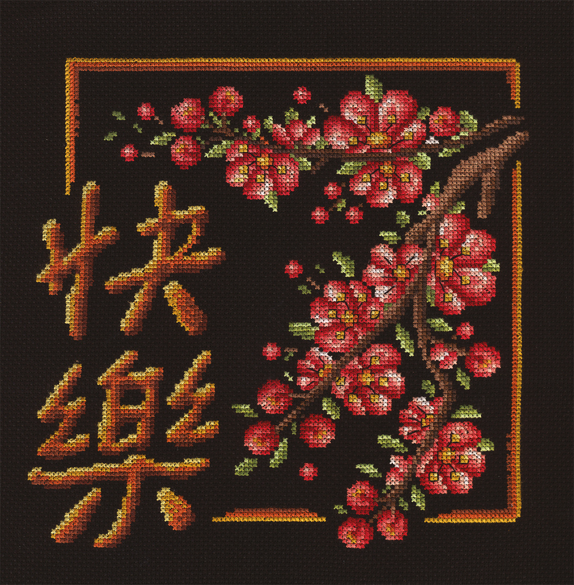 Цветущий Китай, набор для вышивания