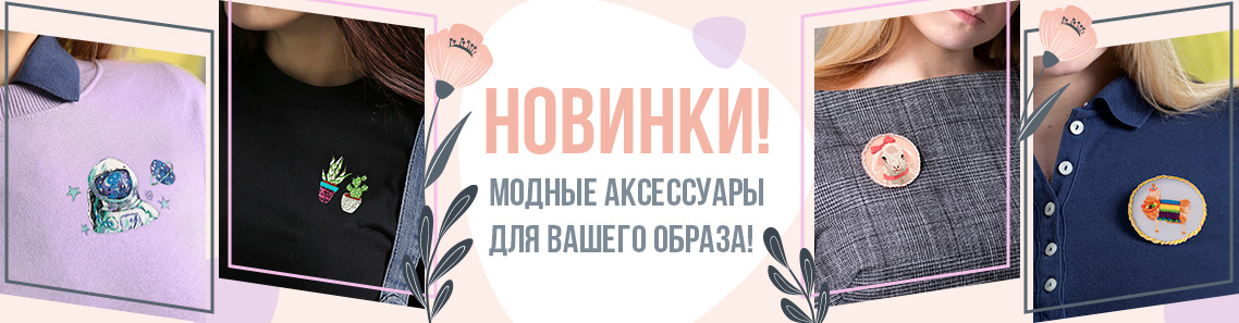 Хиты продаж 99